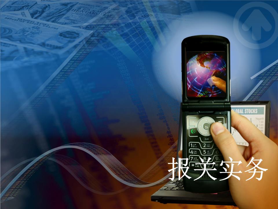 特殊貨物進(jìn)出口報關(guān)流程與實(shí)踐要點(diǎn)
