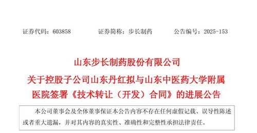 山東中醫藥大學附屬醫院院內制劑轉化啟動，1500萬技術推廣資金注入加速中醫藥創新