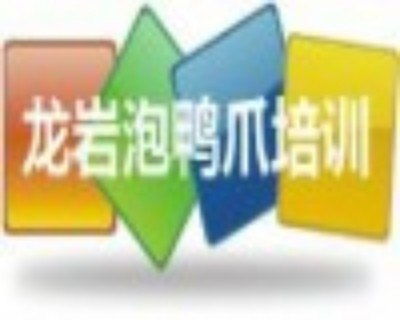 供應輝縣龍巖泡鴨掌技術培訓 | 專業教學，助您掌握正宗風味