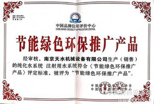 節(jié)能綠色環(huán)保產(chǎn)品技術(shù)推廣 構(gòu)筑可持續(xù)發(fā)展新生態(tài)